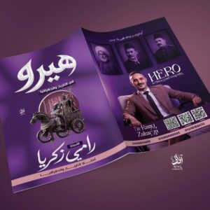 مزكرة تانية ثانوي بكالوريا الترم الاول